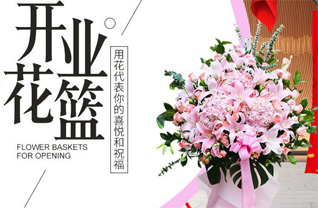 江苏南京鼓楼区宁海路街道花篮配送